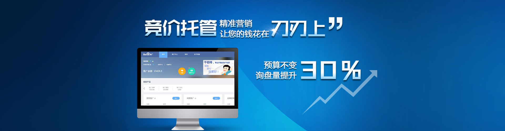 绿园百度平台推广